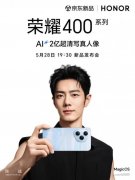 还成为荣耀数字手机全球代言人