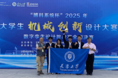 要求参赛选手以第十一届全国大学朝气械立异设